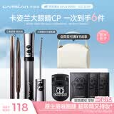 卡姿兰（Carslan）大眼有神套组(大眼睛纤长睫毛膏3.5g+三角眉笔04 0.52g)纤长卷翘