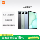 小米(MI) 小米平板7 柔光版【国家补贴】11.2英寸 3.2K超清护眼屏 骁龙 澎湃OS2 12+256G 黑色