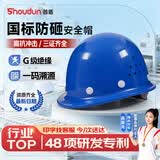 首盾安全帽 新盔式 加厚透气防砸 工地建筑工程电力工人施工  蓝色SD-B10盔式葫芦扣【旋钮款】