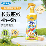 未来（VAPE）VAPE驱蚊水户外日本进口驱蚊喷雾花露水便携 金色天使皂香型200ml
