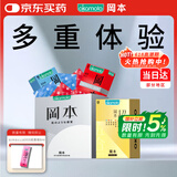 冈本避孕套安全套鎏金礼盒22片+尽享15片