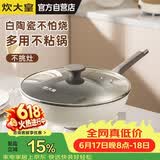 炊大皇炒锅不粘锅易洁少油烟平底煎炒锅32cm电磁炉通用瓷晶CJ32CG