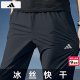 阿迪达斯（adidas）裤子男裤 2026春季新款快干透气运动裤跑步健身休闲梭织裤子男 黑色/快干透气/直筒/裤弯白条/主推 M 170-175cm/125-140斤