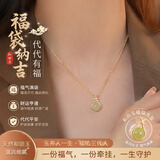 LANSILL银福袋和田玉项链女轻奢吊坠锁骨链实用情人节生日礼物送老婆妈妈 B3X504福袋和田玉项链【配证书+礼盒】