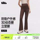 蕉下（beneunder）高弹暴走微喇裤休闲裤女修身显瘦透气裤子喇叭高弹塑型百搭EL110