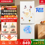 康佳（KONKA）2026新款一级能效风冷199两双门家用小户型低音节能租房宿舍冰箱国家补贴AR-199WG2