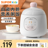 苏泊尔（SUPOR）辅食锅婴儿BB煲宝宝分月龄炖锅煮粥锅 辅食料理机0.5L DG05CQ03