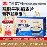 精力沛高钙牛乳燕麦片1200g 即食早餐营养牛奶麦片冲饮谷物独立包装礼盒