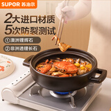 苏泊尔（SUPOR）新陶养生煲乐享菜煲煲3L耐高温不开裂