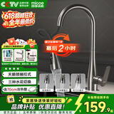 四季沐歌厨房水龙头系列不锈钢天鹅颈抽拉式360°旋转洗菜盆水槽水龙头