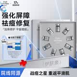 伊肤泉伊美之光清肤组战痘套盒祛痘修复淡化痘印痘赠微晶导入仪