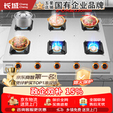 长城煲仔炉砂锅灶商用三眼四眼燃气灶液化气四头大间距多头灶猛火灶六头八头猛火燃气灶米线炉麻辣烫灶 【旗舰款】六眼灶_大间距 煤气罐/液化气【含熄火保护】