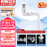 潜水艇（Submarine）SQ-25下水器套装面盆弹跳去水器侧排防臭下水管节省空间带溢水口