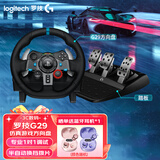 罗技（G）G29 G923力反馈赛车方向盘飞车PS4/PS5仿真模拟地平线5欧卡2神力科莎 【适用PS3/4/5/PC】G29方向盘+踏板