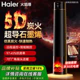 海尔（Haier）取暖器石墨烯暖风机火焰视觉电暖器卧室客厅家用电暖气大面积升温热风机立式遥控定时小太阳 【火焰石墨烯速热】遥控款HNF-S2261A