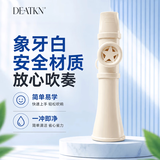 DEATKN德国卡祖笛演奏级口笛萨克斯新型迷你笛子升级乐器哨初学者易学 店内热销-象牙白【送挂绳】