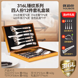 优泊仕304不锈钢牛排刀叉套装西餐盘子西餐餐具套装简约全套家用刀叉勺 316雅仕-四人份12件套金色礼盒装