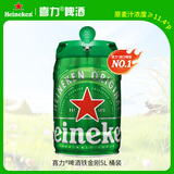 喜力经典啤酒 铁金刚5L桶装  荷兰进口官方正品 聚会啤酒婚宴用酒