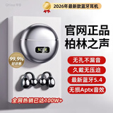 QY【2026最新款丨柏林之声顶配】蓝牙耳机耳夹式骨传导概念无线开放式运动跑步超长续航不入耳挂耳 黑丨脉冲定向传音丨高频振子