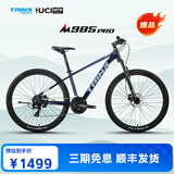 千里达26款M985ELITE山地自行车禧玛诺21速油压碟刹学生成人通勤单车 M985PRO-辉焰蓝 24速 27.5*15寸 推荐:150-170cm左右