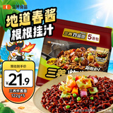 三养（SAMYANG）炸酱面三养速食方便面袋装 610g(122g*5)泡面拌面早餐零食