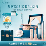 花西子东方妆奁气色轻妆5件套化妆品套装送女友生日闺蜜送女朋友礼物
