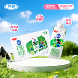 三元极致有机纯牛奶整箱250ml*12盒 梦幻盖 整箱礼盒【丁禹兮同款】