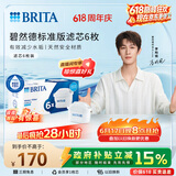 碧然德（BRITA） 家用滤水壶 净水壶滤芯 Maxtra 多效滤芯 6枚装