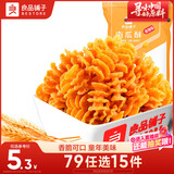 良品铺子 南瓜酥网红90后怀旧小零食休闲零食膨化小吃75g
