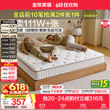 全友（QUANU）家居天然椰棕独立弹簧床垫席梦思床垫子1.8x2米乳胶床垫软硬适中 【椰岛0胶·Slim】小薄垫 高箱床标配 | 床垫15cm厚 1.8米x2米
