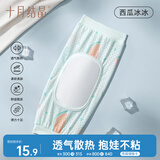 十月结晶夏季抱娃袖套手臂垫喂奶哄睡婴儿手臂袖冰袖枕 西瓜冰冰1只