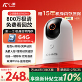 小湃800万4K极清家用室内摄像头P80Pro 家用监控手机远程监控器360度无死角带夜视宠物婴儿老人看护
