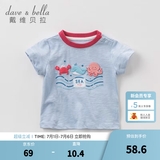 戴维贝拉（DAVE＆BELLA）儿童短袖男童t恤婴儿衣服男宝夏装半袖小童打底衫宝宝服饰 海洋印花 80 cm（建议身高73-80cm）