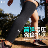 安德玛（Under Armour）护腿运动护膝护具男女防护健身训练骑行跑步足球篮球压缩护腿袜套