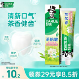 好来（DARLIE）原黑人茶倍健茉莉白茶牙膏成人含氟清新口气茶香健齿护龈140g