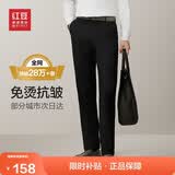 红豆【免烫抗皱】商务直筒男裤子正装免烫西裤男厚款黑色31