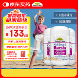 佳思敏（Nature's Way）儿童海藻钙镁锌液体钙爆浆丸30粒*3瓶 儿童钙维生素d3 6个月+ 