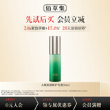 佰草集太极肌源啵啵水乳霜洁面精华面膜旅行中小样试用装护肤品合集 太极乳液50ml