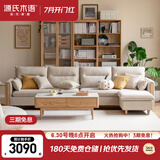 源氏木语布艺沙发现代简约客厅实木小户型沙发【沙砾白四人位+脚蹬】