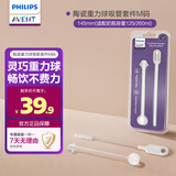 新安怡（AVENT）飞利浦新安怡 新生婴儿硅胶奶瓶奶嘴陶瓷重力球套件宝宝M码