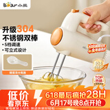 小熊（Bear）打蛋器 304不锈钢棒 家用电动打蛋机 迷你奶油打发器 烘焙手持自动搅蛋器搅拌器DDQ-F01K3