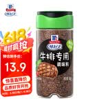 味好美（McCormicK）香辛料调料 西式风味  蒙特利风味60g 玻璃瓶装 牛排专用调料