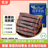 蒙都风干牛肉干 原味 散称 388g 约七成风干 袋装 休闲零食 清真