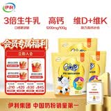 伊利QQ星儿童成长高钙奶粉 学生儿童奶粉生牛乳益生菌叶黄素 400g*3