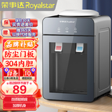 荣事达（Royalstar） 饮水机家用小型台式桌面制热型宿舍办公室用饮水器 莫兰迪灰台式-【防尘门板】 制热型