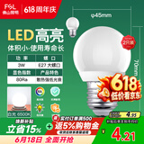 佛山照明LED球泡3W大口E27节能灯泡日光色6500K 明珠三代 2支装