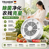TRUHEIM【德国】果蔬清洗机超声波去农残全自动洗菜机家用神器食材消毒臭氧气泡水果净化器净食机水果消毒 绿色【清理脏污虫卵+除菌/抗生素+净化率达99%】 【顶配降噪旗舰款】纯钛灭菌率≥99.9%