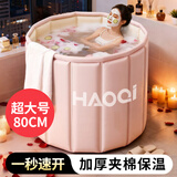灏琦可折叠泡澡桶成人浴桶大人家用洗澡桶浴缸洗澡盆沐浴桶婴儿游泳桶 一秒速开【80*65】粉色