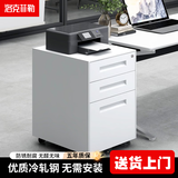 洛克菲勒 钢制文件活动柜三抽屉柜 办公储物矮柜移动铁皮柜子带锁 白色