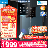美的（Midea）管线机星河壁挂式家用净水器净饮机饮水机伴侣  全管路高温杀菌 可出15℃冰水 全通量匹配MG240-D